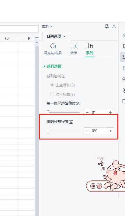 wps分离饼图怎么做