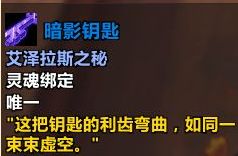 wow邪能摩托房间两点的光球如何点亮