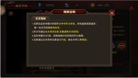 天使纪元血色争霸活动玩法介绍
