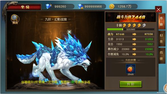 天使纪元坐骑升阶玩法攻略