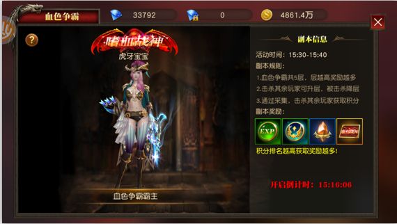 天使纪元血色争霸活动玩法介绍
