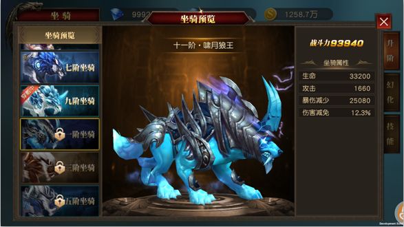 天使纪元坐骑升阶玩法攻略