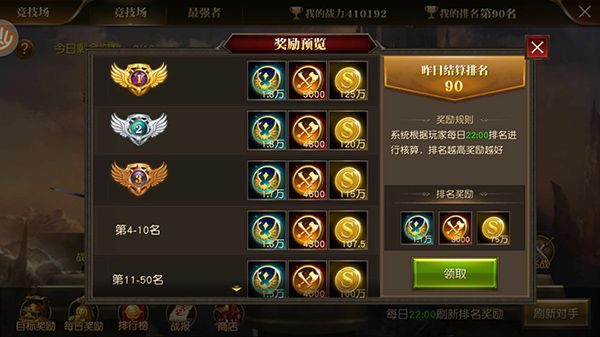 天使纪元竞技场玩法介绍
