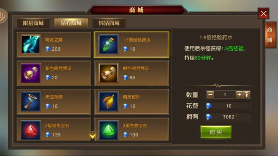 天使纪元竞技场玩法介绍