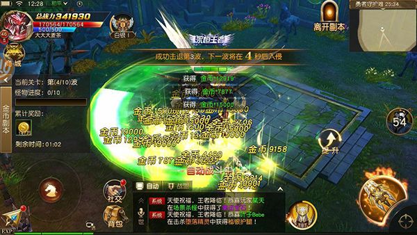 天使纪元金币副本玩法攻略