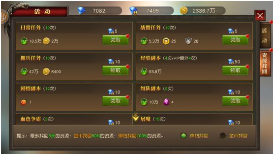天使纪元新手前期升级攻略