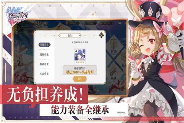 终焉誓约本命系统玩法攻略