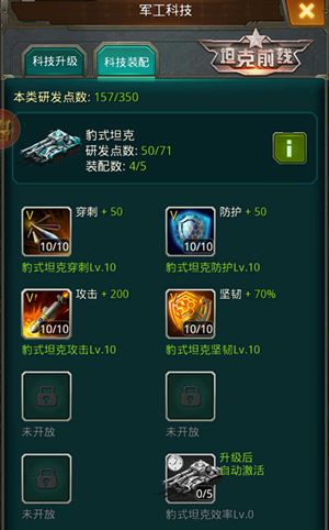坦克前线勋章温养玩法攻略