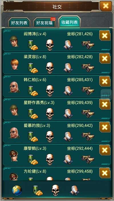 坦克前线社交系统玩法攻略