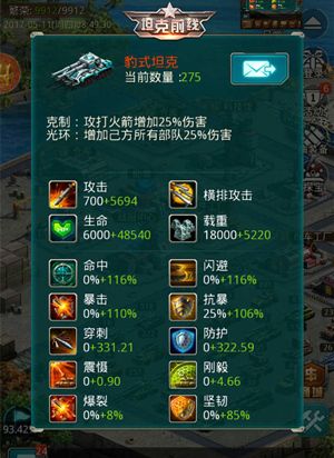 坦克前线勋章温养玩法攻略