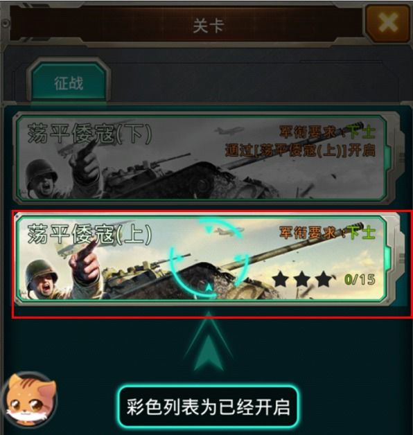 坦克前线关卡战斗玩法攻略