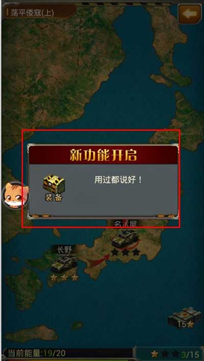 坦克前线关卡战斗玩法攻略
