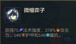 金铲铲之战炼丹