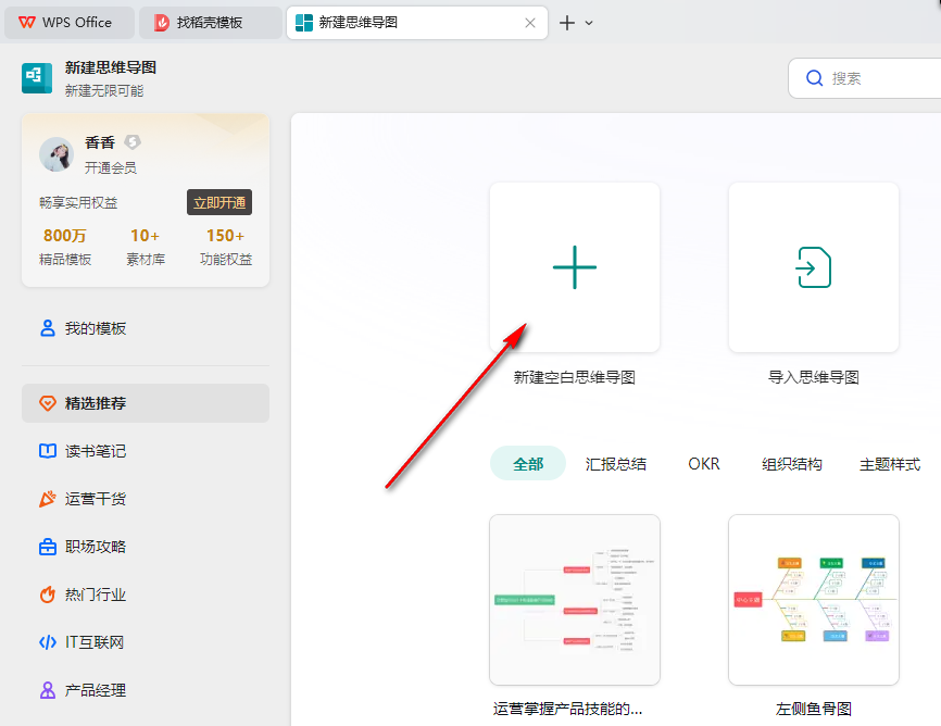 WPS节点连接