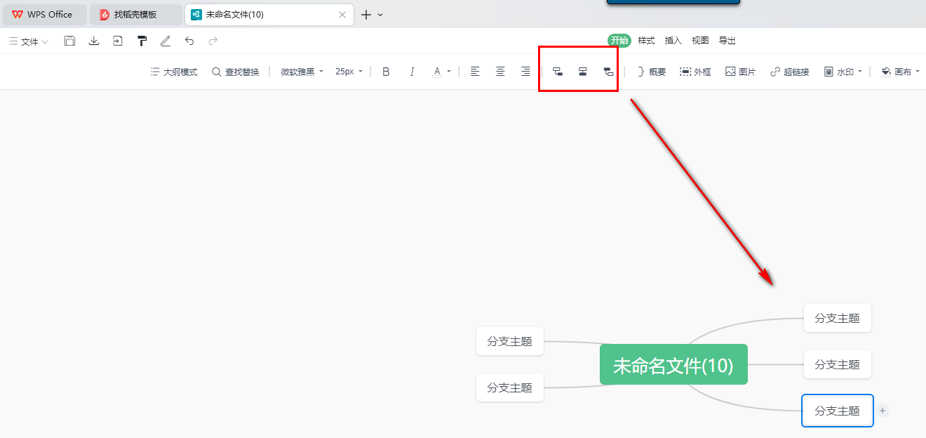 WPS节点标签