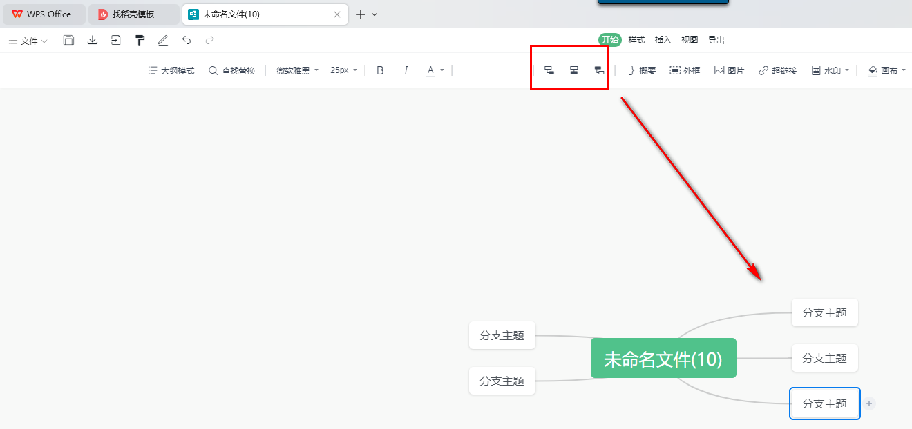 WPS节点连接