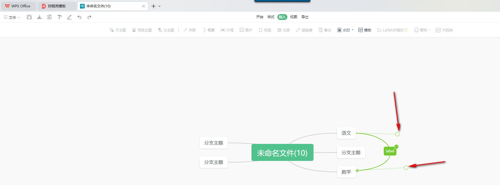 WPS节点连接