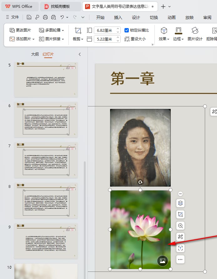 WPS跳转网页