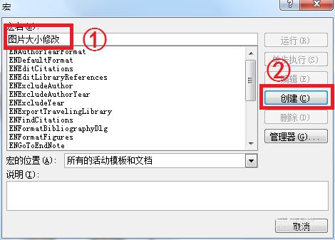 vba设置word图片格式