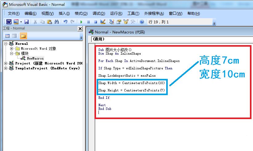vba设置word图片格式