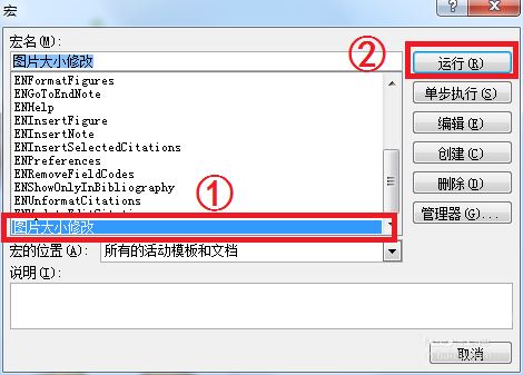 vba设置word图片格式
