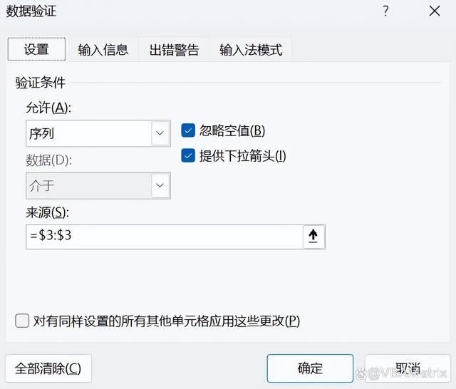 Excel动态查询怎么用