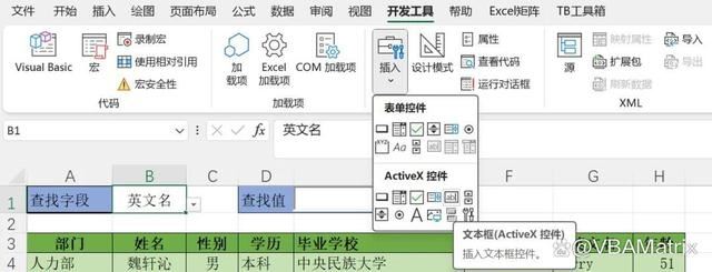 Excel计算延迟退休时间
