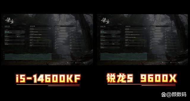 14600KF对比9600X评测