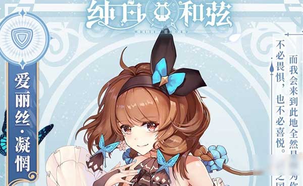 纯白和弦强力歌姬培养推荐