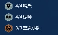 金铲铲之战哨法拉克丝