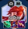 金铲铲之战哨法拉克丝