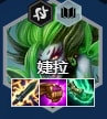 金铲铲之战哨法拉克丝