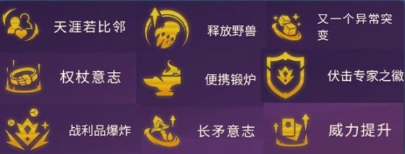 金铲铲之战炼丹攻略