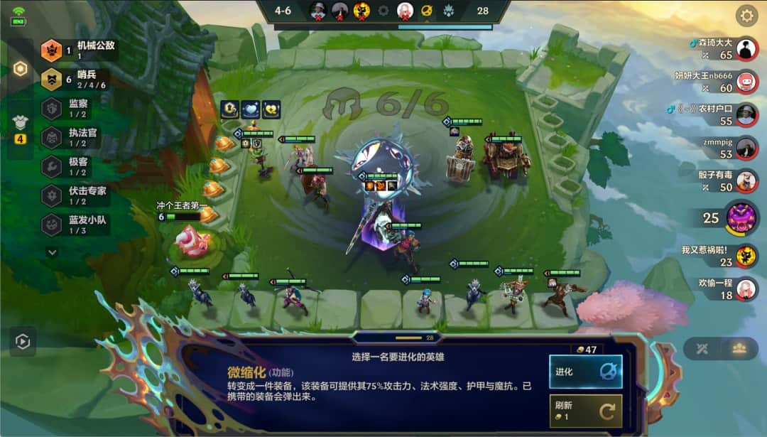 金铲铲之战炼丹攻略