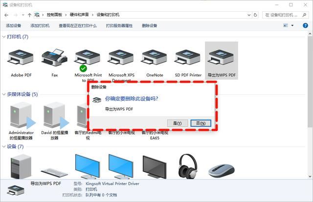 打印机驱动程序无法使用怎么办