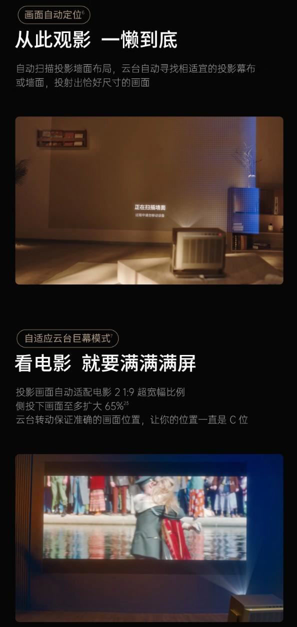 极米RS10Ultra配置