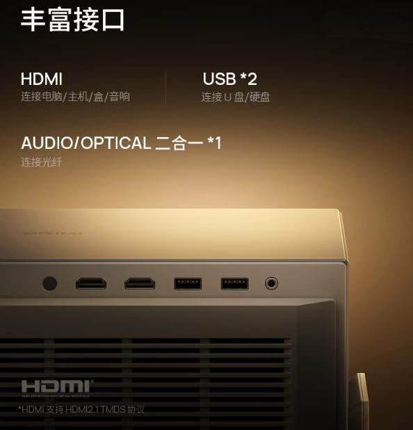 极米RS10Ultra配置