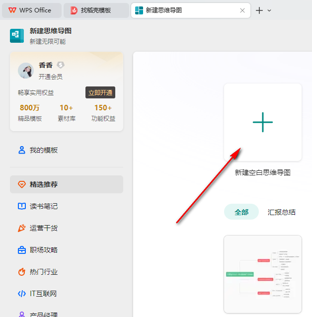 wps节点边框颜色