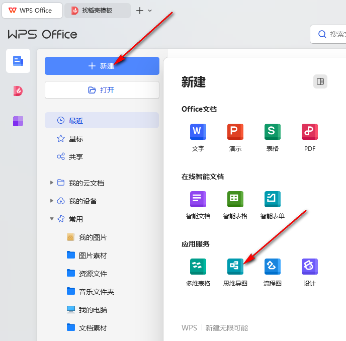 wps节点边框颜色