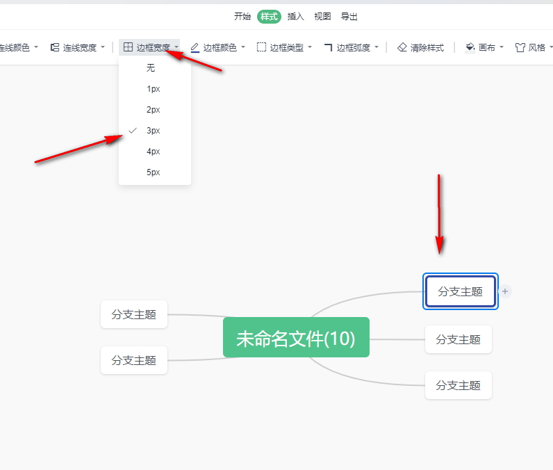 wps节点边框颜色