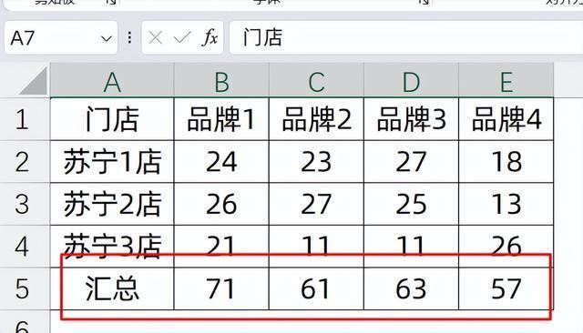 ExcelSORT公式实时排序