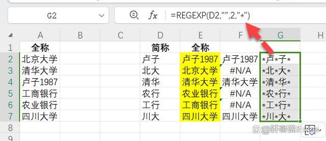 对账名称不一样呼和也办法