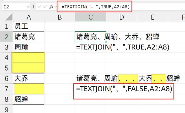Textjoin和Filter公式怎么组合搭配