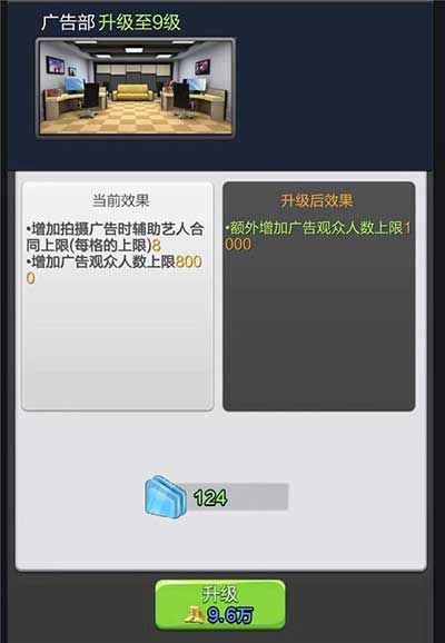 票房大卖王广告宣传玩法攻略