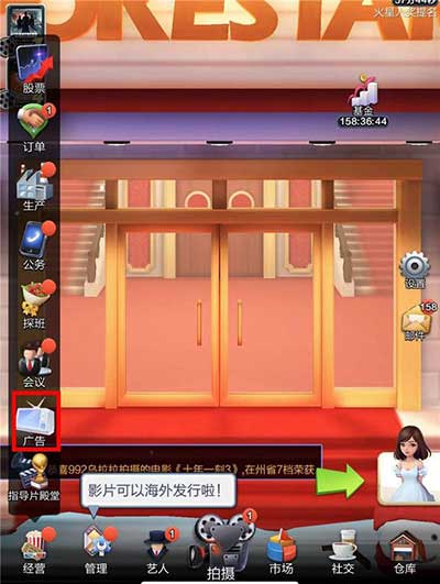 票房大卖王广告宣传玩法攻略