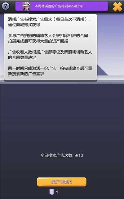 票房大卖王广告宣传玩法攻略