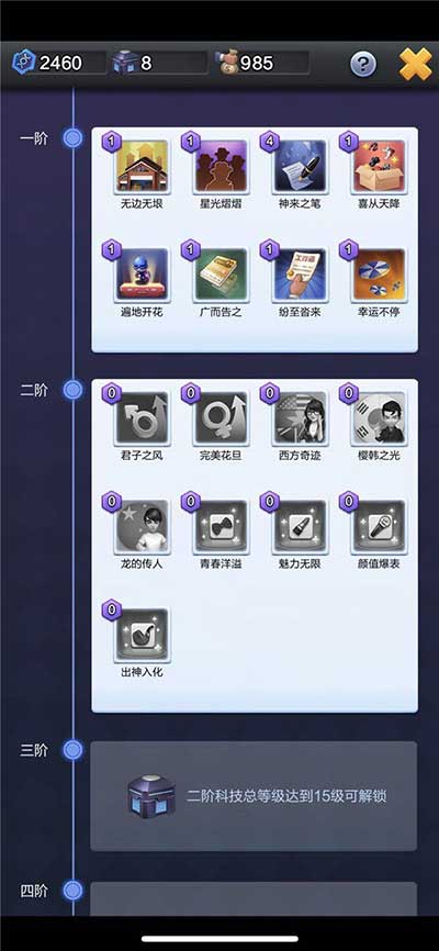 票房大卖王集团科技玩法攻略