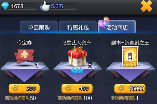 票房大卖王资产获取途径
