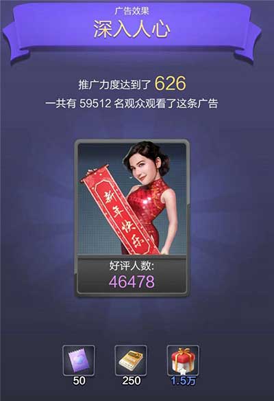 票房大卖王广告宣传玩法攻略