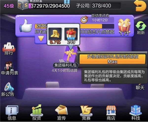 票房大卖王资产获取途径